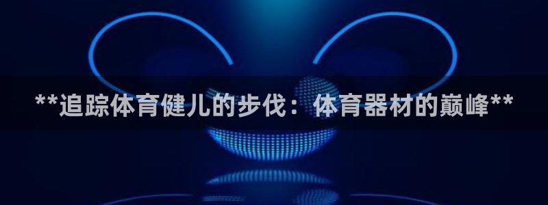 极悦娱乐
