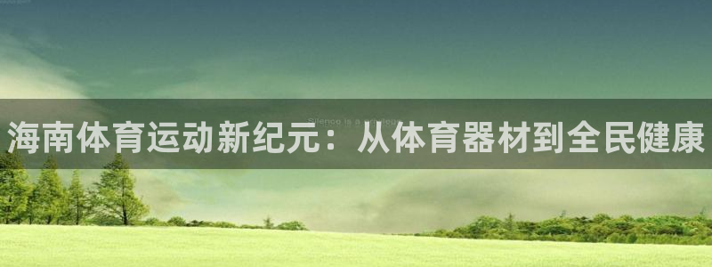 极悦平台注册和登录页面