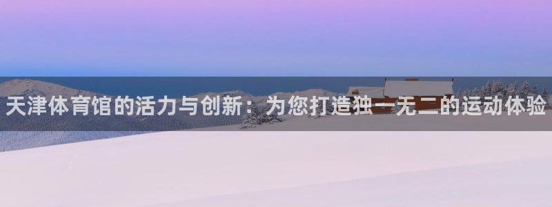 极悦平台和蓝狮平台区别在哪