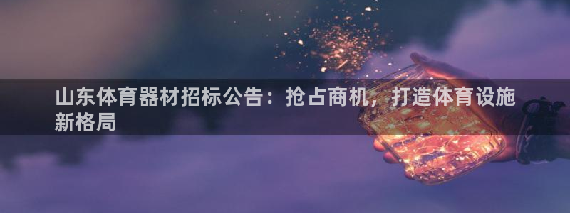 极悦平台股东是谁