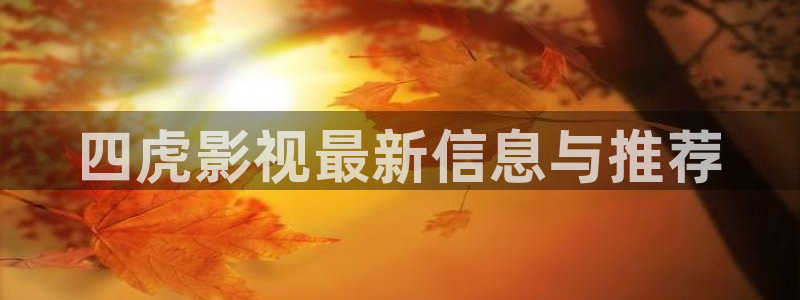 精品国产18久久久久久依依影院