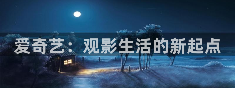 依依成人影院在线观看